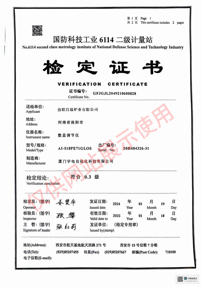 數顯調節儀（yí）