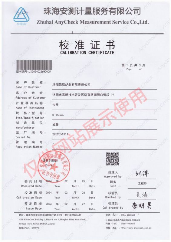 卡（kǎ）尺